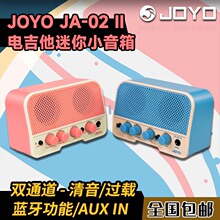 JOYO卓乐JA-02 II 电吉他迷你小音箱清音过载可充电蓝牙播放便携