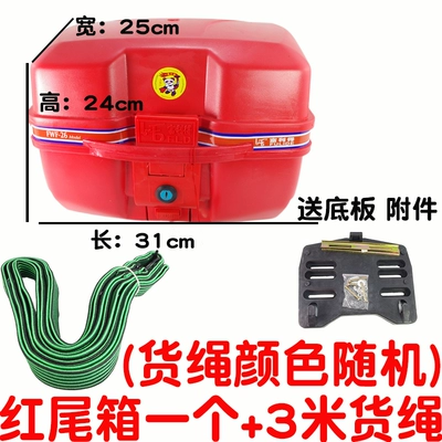 Motorcycle trunk, 125 Motorcycle Tail Box - red-tail-box-3m-cargo-rope