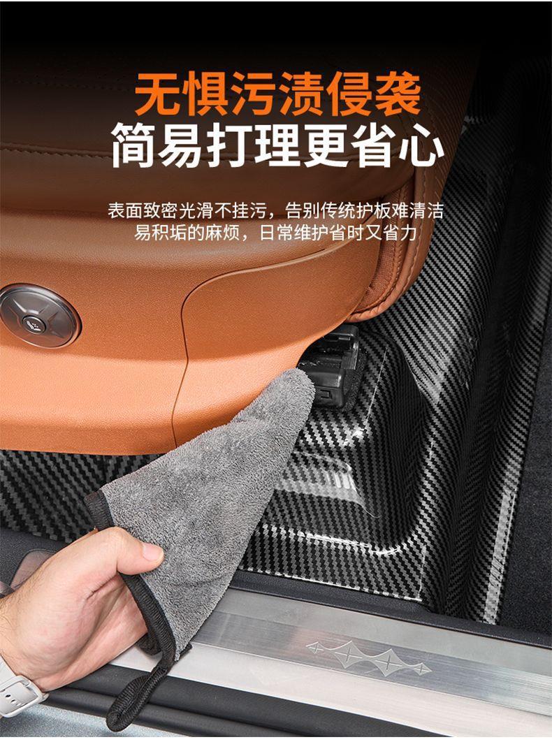 Suitable for Fangchengbao Titanium 7, special carbon fiber pattern anti-kick board under the seat, protective scratch guard under the seat, modified decorative accessory
