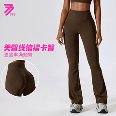 高腰微喇休閒運動褲舞蹈裸感提臀瑜伽喇叭褲歐美緊身闊腿褲8232