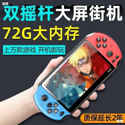 游戏机2021新款家庭解压双人版怀旧电子掌机游戏多拳皇可连电视|ru