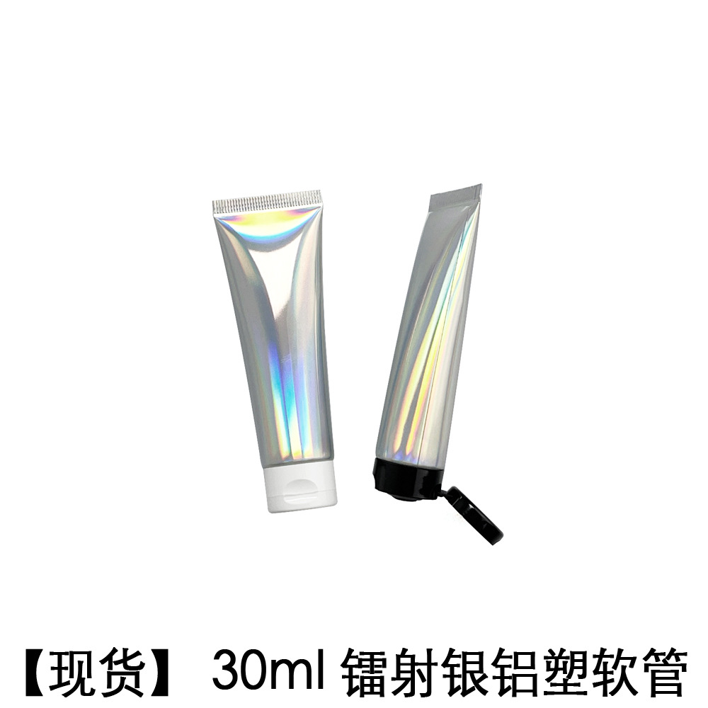 30g镭射银色铝塑复合5层化妆品软管包材分装粉底液隔离霜避光空瓶