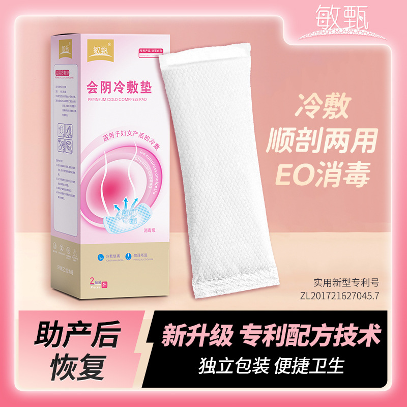 The Manufacturer Supports Customized High-Quality Postpartum Cold Compress Pads, Maternity Ice Pads, Cold Compress Patches, Ice Pads, Cold Compress Ice Packs for Maternity