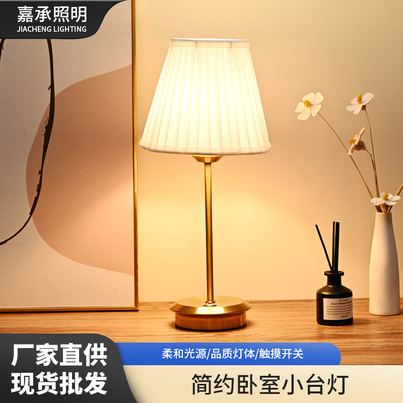 简约高脚台灯酒店楼盘样板间床头台灯触控开关铜色北欧风小台灯