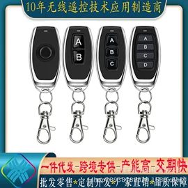 报警配件;遥控开关;智能家居