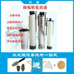 工业锅炉除水垢软水机设备水处理水质软化全自动过滤器系统商用