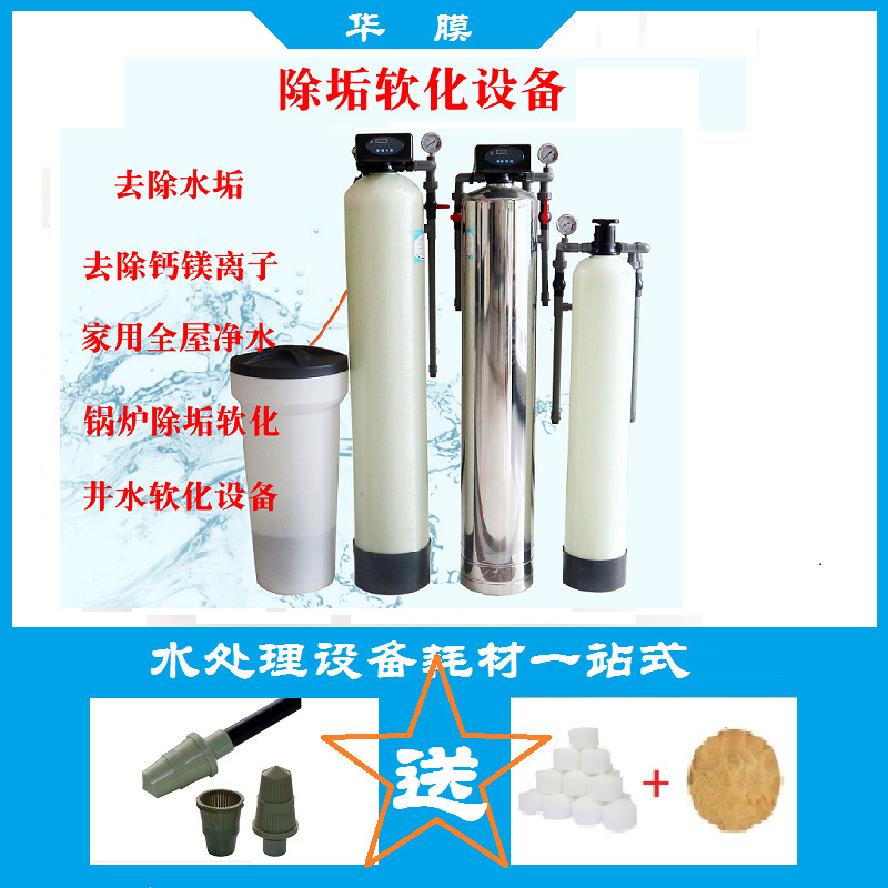 Industrial boiler scale removal water softener equipment Water treatment water softening automatic filter system Commercial