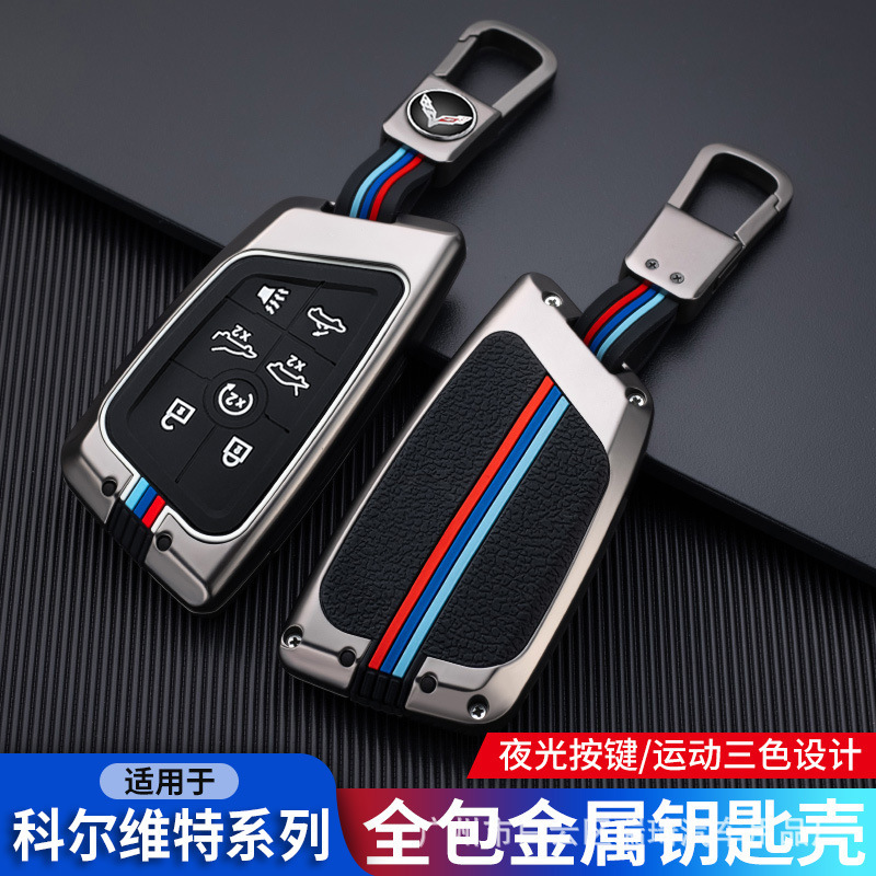 Suitable for Corvette key cover c8coupe new c7 Chevrolet Corvette Z06 car buckle shell men
