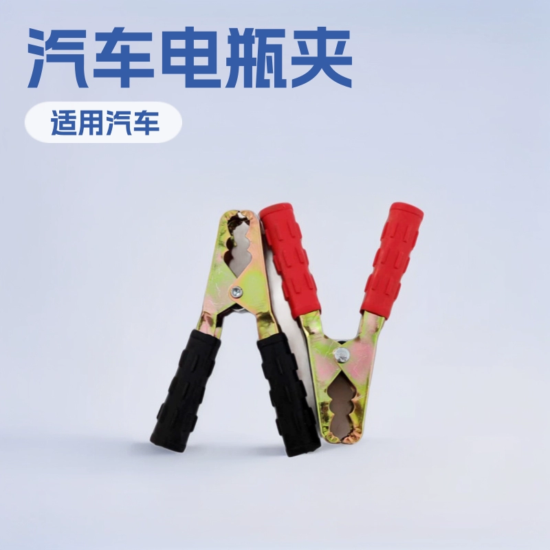 Производитель поставляет медный зажим для зарядки аккумулятора автомобиля с зажимом батареи