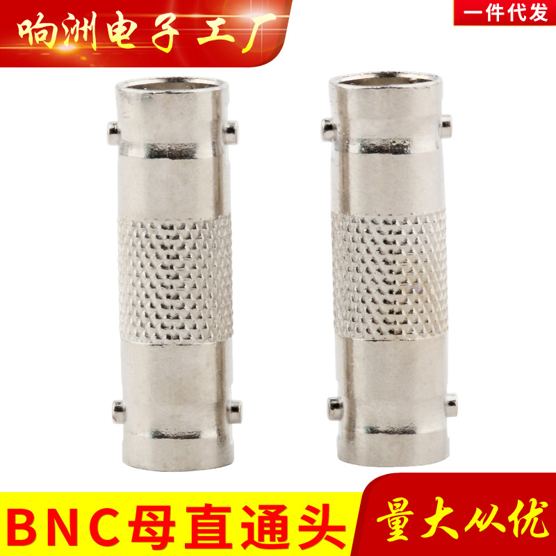 监控线全新 BNC母头直通 Q9 KK双通接头75-5视频线连接头对接