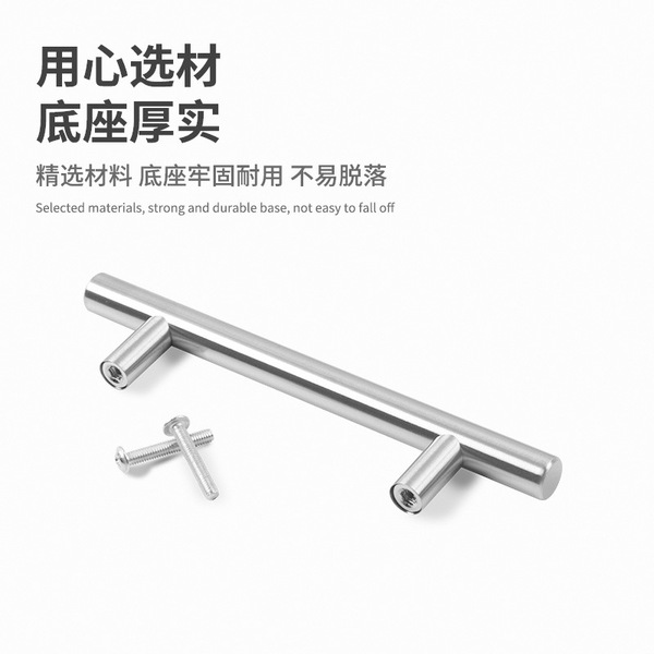 Stainless steel hollow T-shaped double-hole handle Wardrobe drawer…