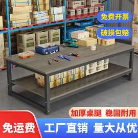 工厂工作台双层快递打包台包装桌流水线操作台车间工作台实验台桌