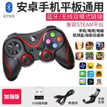 电视机顶盒安卓无线蓝牙手柄PS3手机电脑游戏P4/Switch手柄火影