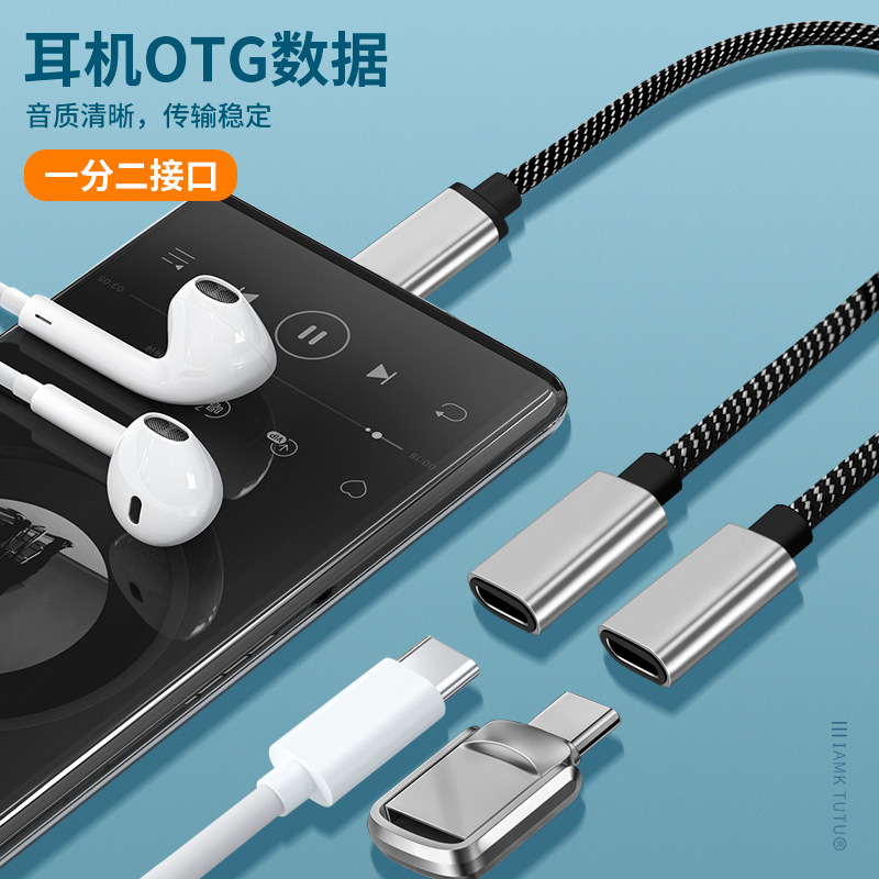 1対3のType-Cオスポートはラップトップ、携帯電話、タブレットに適しています。Type-CメスポートはUSBフラッシュドライブとヘッドフォンに適しています。|undefined
