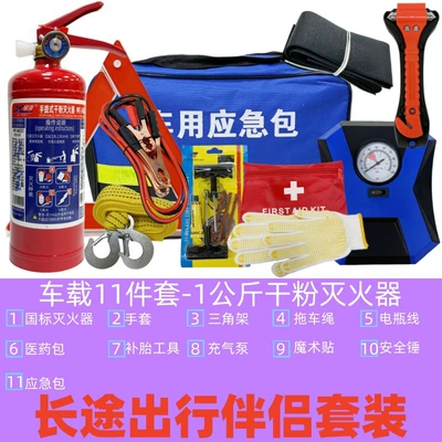 Annual Inspection Certification Set, Vehicle fire extinguisher - 11-piece-set-1kg-dry-powder