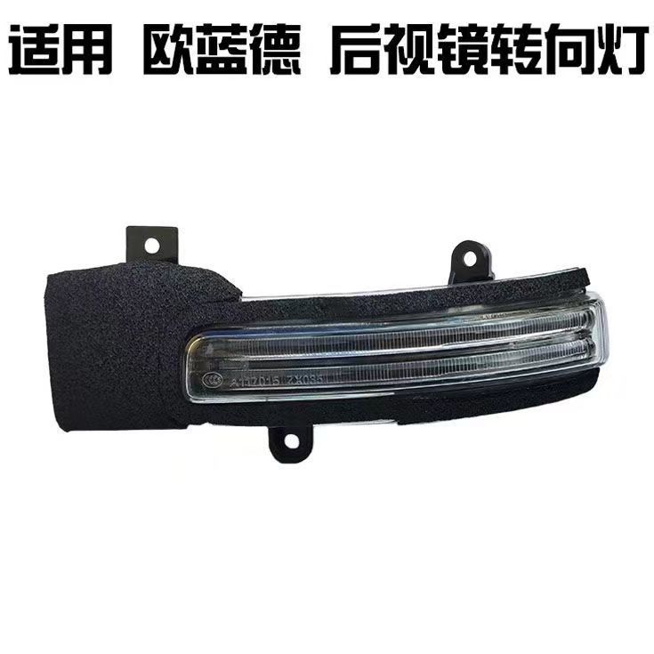 Aplicable a Mitsubishi Outlander espejo retrovisor carcasa de luz de dirección espejo retrovisor barra de luz de dirección espejo retrovisor LED cubierta de luz lateral