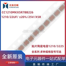 ���� �NƬ��� 1210 22UF 16V  X5R  &plusmn;20% CC1210MKX5R7BB226