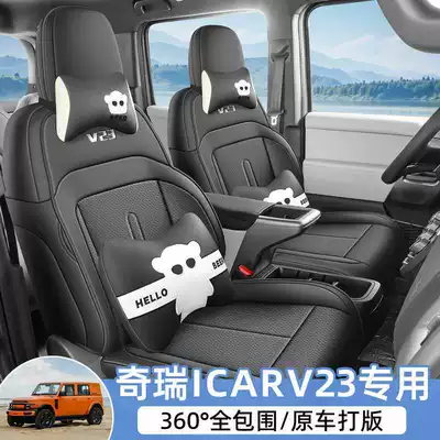 2026 Chery iCARV23 Special Car Seat Cover Advanced Edition Smart Driving Version/High-End Version All-Season Full-Coverage Seat Cushion