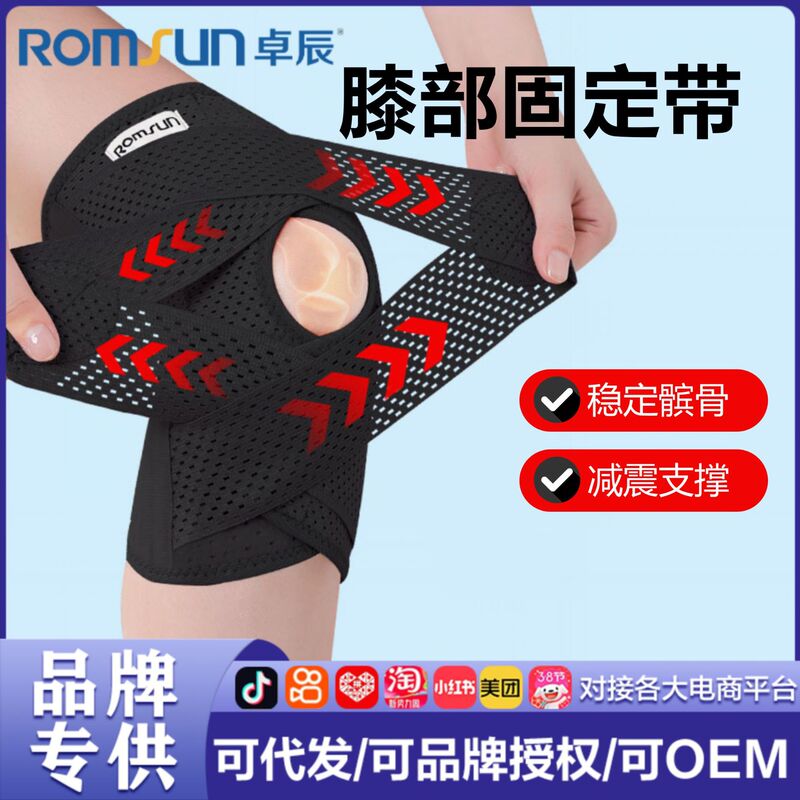 Zhuochen Medical Knee Pad Meniscus Protective Sleeve Sports Running Knee Joint Fixation Belt Patella Belt Knee Protector