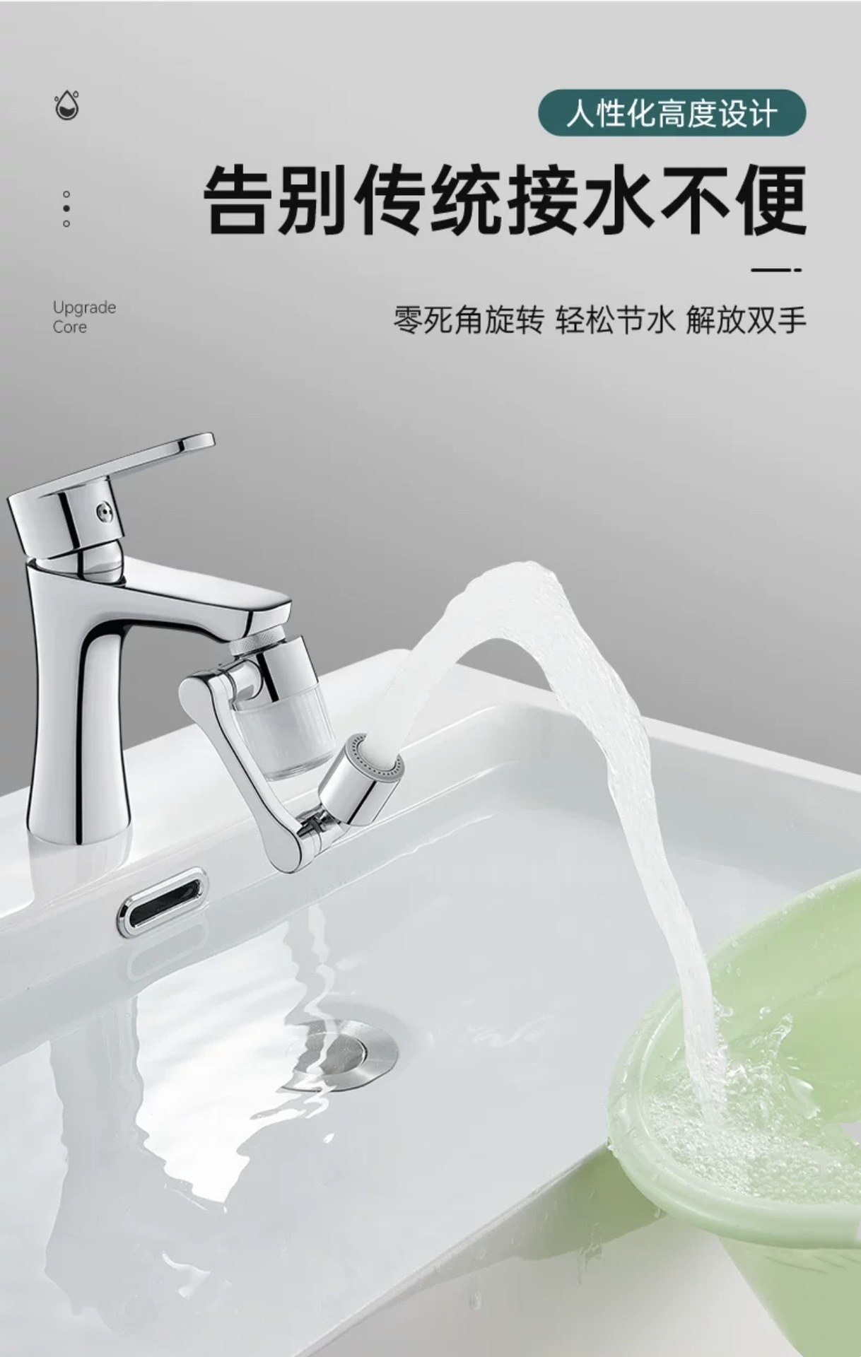 Electroplated rotating universal mechanical arm faucet, bathroom anti-splash faucet, toiletry wonder, rotating filter faucet Item Picture