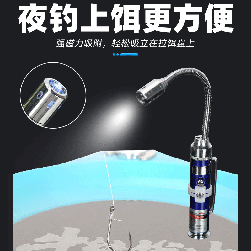 Famous enterprise fishing gear small accessories Lar lamp fishing supplies with magnet lamp for night fishing bait tray fishing gear fishing gear