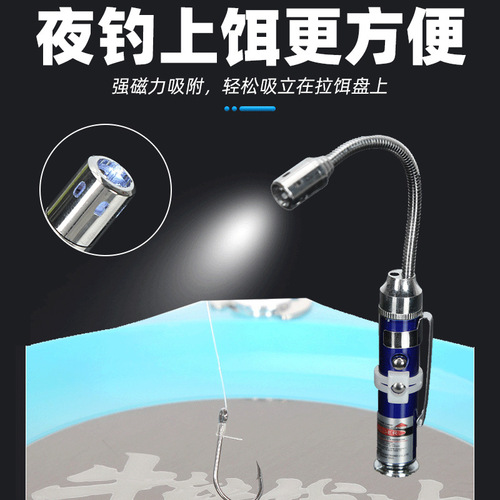 Famous enterprise fishing gear small accessories Lar lamp fishing supplies with magnet lamp for night fishing bait tray fishing gear fishing gear