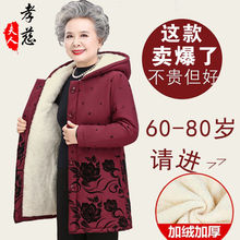奶奶装棉衣加绒加厚60-70岁厚外套妈妈装连帽棉袄中老年冬装棉服