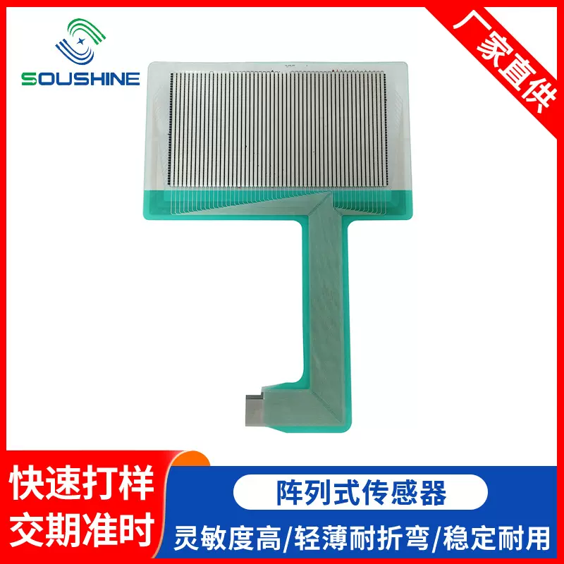 定制机器人柔性力敏传感器应变片人形机器人关节力腕力传感器方案