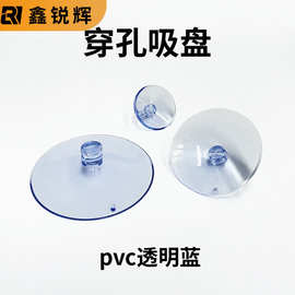 穿孔吸盘真空透明环保PVC浴室挂钩吸盘 宠物穿绳配件横穿孔吸盘