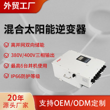 三相380V光伏离并网混合逆变器大功率纯正弦波太阳能逆控一体机