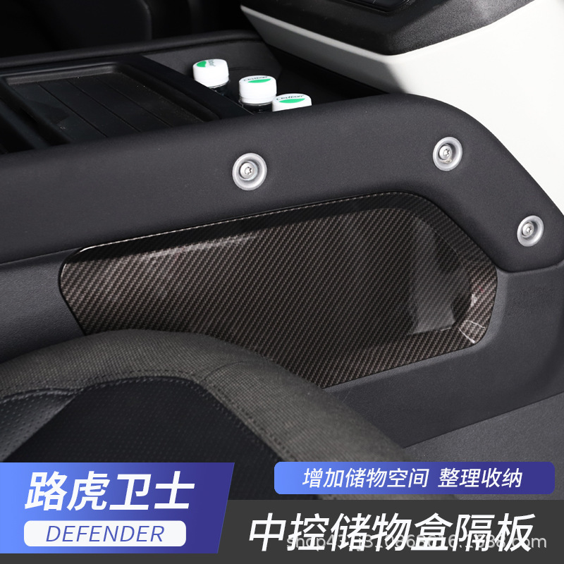 Suitable for 20-25 Land Rover Defender Central Control Storage Box Baffle Storage Box Partition Organization and Storage Modification Suitable for 20-25 Land Rover Defender Central Control Storage Box Baffle Storage Box Partition Organization and Storage Modification