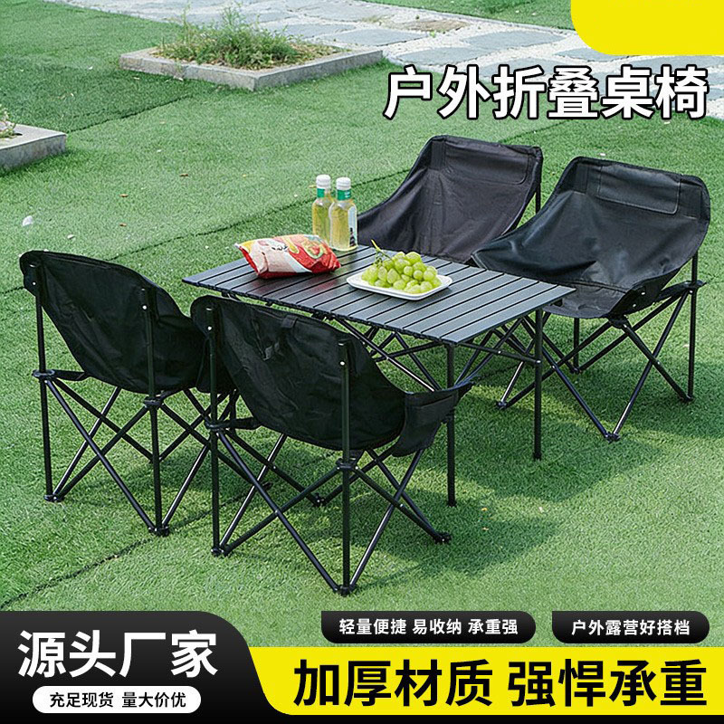 Outdoor Folding Table and Chair Set, Moon Chair, Egg Roll Table, Camping Barbecue Table and Chair Set, Portable Car-Mounted Patio Table and Chair Outdoor Folding Table and Chair Set, Moon Chair, Egg Roll Table, Camping Barbecue Table and Chair Set, Portable Car-Mounted Patio Table and Chair