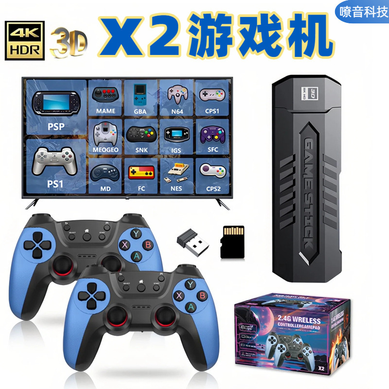 X2Blue Home Game Console Double Joystick Arcade Wireless High-Definition Connection Tv Battle Card Game Console