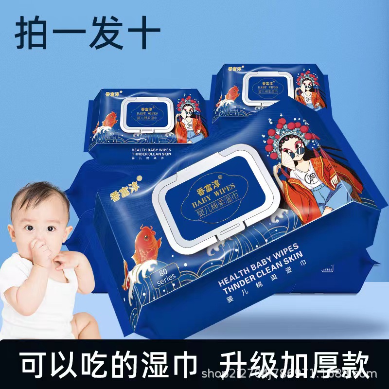 湿巾婴儿手口专用大包带盖湿巾纸巾新生婴儿用品家用成人工厂批发