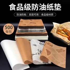 纸垫纸吸油纸薯条炸鸡英文报纸汉堡面包厨房商用油纸工具烘培用品