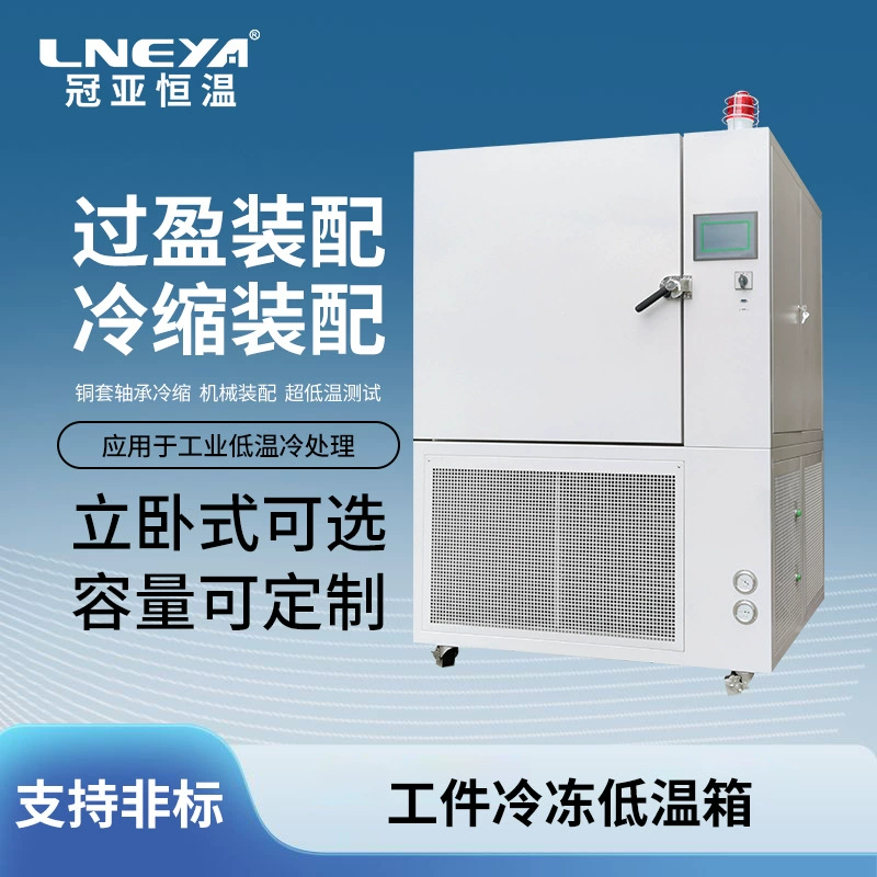 Уси Гуаня завод прямой минус 80 градусов низкая температура холодильник помехи подходят шестерни глубокая холодная камера Морозильная камера