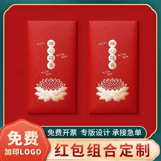 丝绸龙纹布红包禅心随喜礼还愿利是封烫金功德寺庙礼品袋中国风