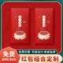 烫金寺庙丝绸布红包