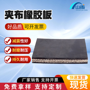 Clip cloth rubber plate Black shock-absorbing and cloth rubber pad for car Rubber Industrial clip line anti-clip cloth rubber plate