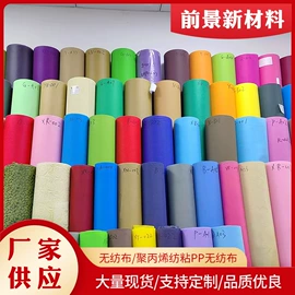 纺粘无纺布;其他无纺布;水刺无纺布