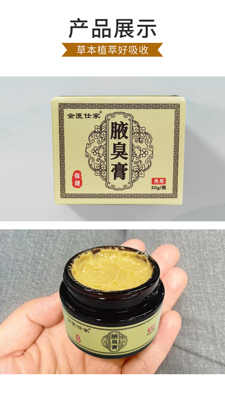 겨드랑이 크림 (빠른 특수 제품 재고)