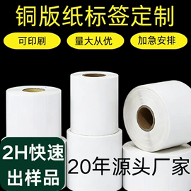 不干胶标签;标签打印纸;条码扫描枪