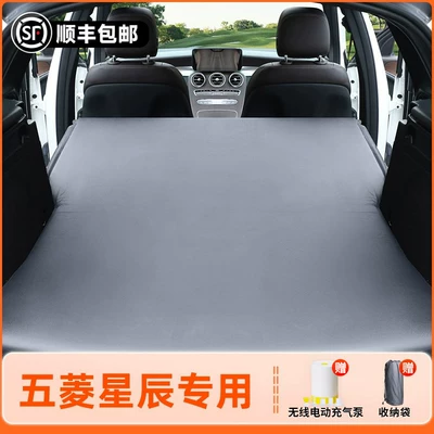 Vehicle-mounted inflatable bed car rear seat sleeping - wuling-xingchen-2022-model-wuling-xingchen-elegant-gray-flocked-inflatable-bed-without-headrest-includeswireless-electric-air-pump-storage-bag-free-sf-express-shipping