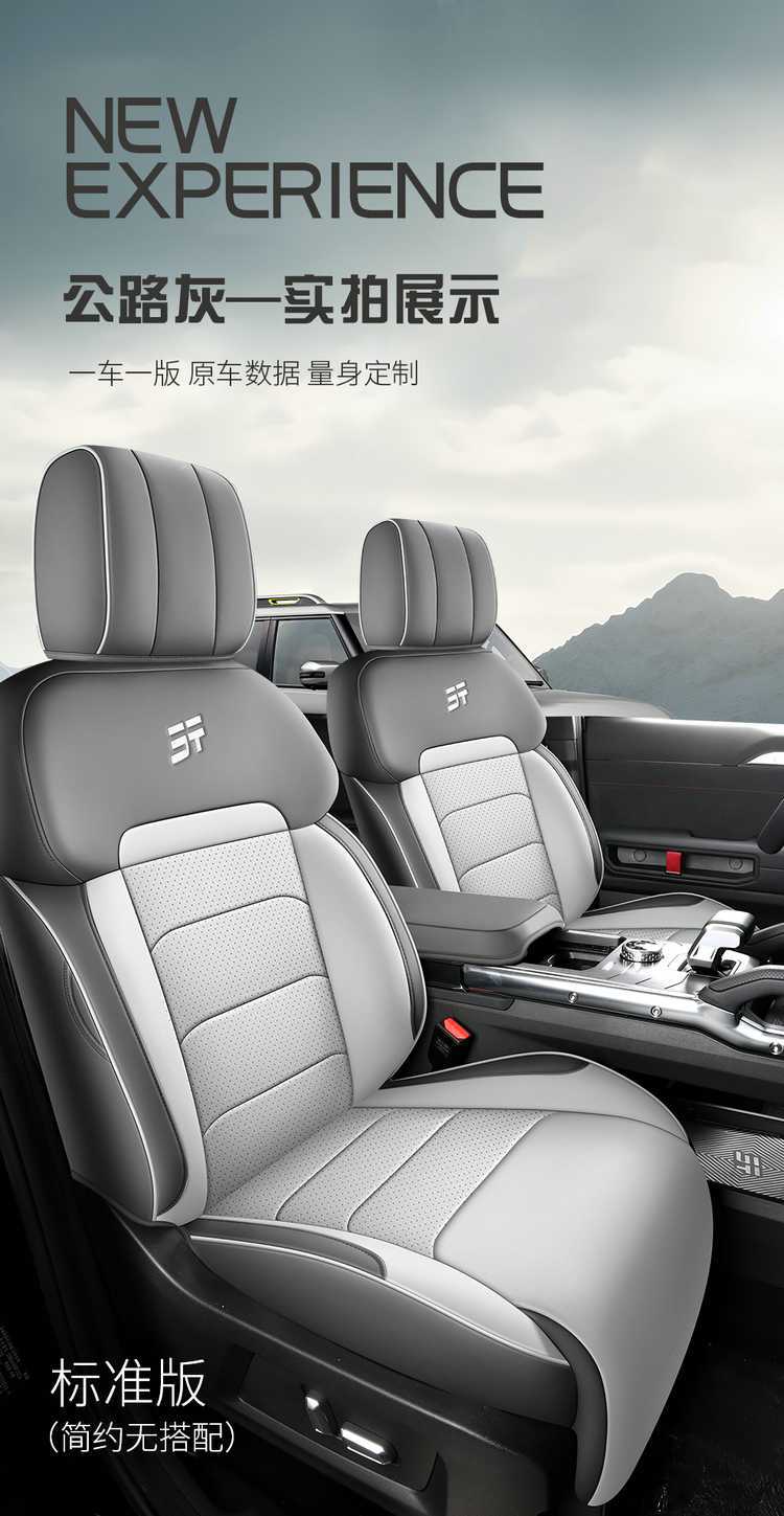 26 Models of Jietu Shanhai T2 Special Car Seat Covers, All-Season Full Coverage for Five-Seater and Seven-Seater, Breathable Seat Cushion Covers