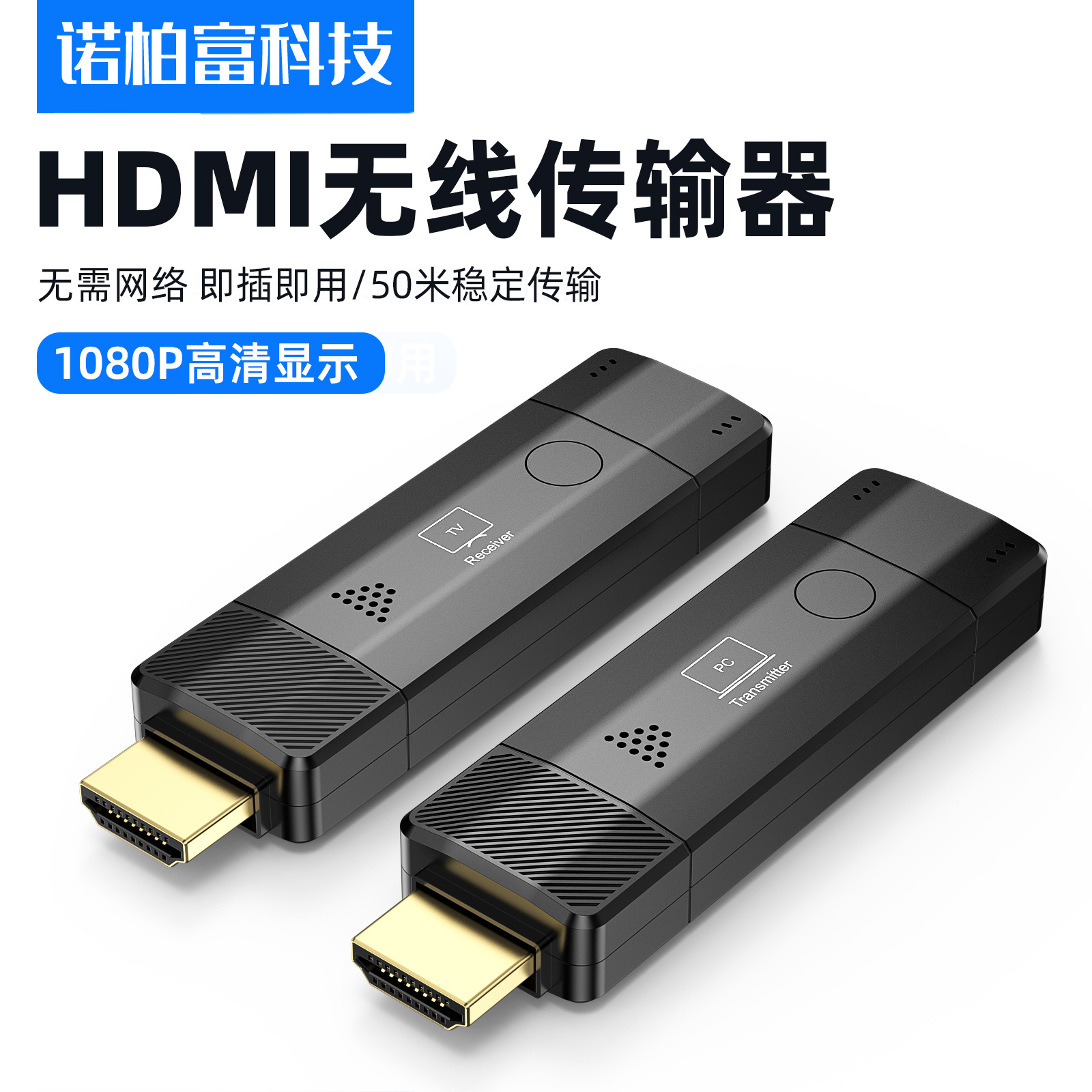 HDMI50米远距离无线投屏器家庭影院会议1080P高清视频同屏传输器
