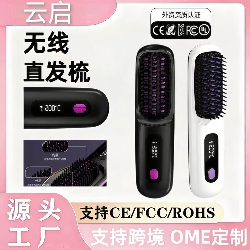 Cross-Border Wireless Hair Straightening Comb with Negative Ions That Won'T Damage Hair, Portable Magic Tool for Girls' Dorms, Dual-Use Straightening and Curling Comb with Lcd Display