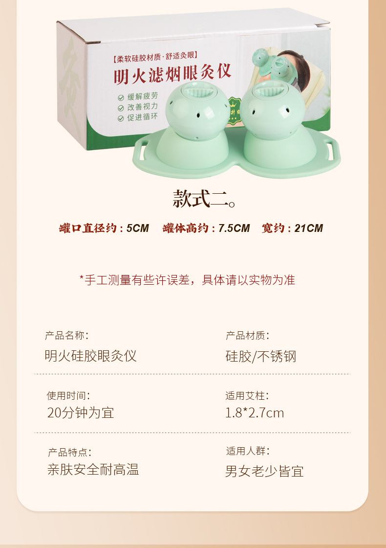 Eye Moxibustion Device Silicone Eye Moxa Box with Aged Moxa Sticks for Home Warm Eye Care details