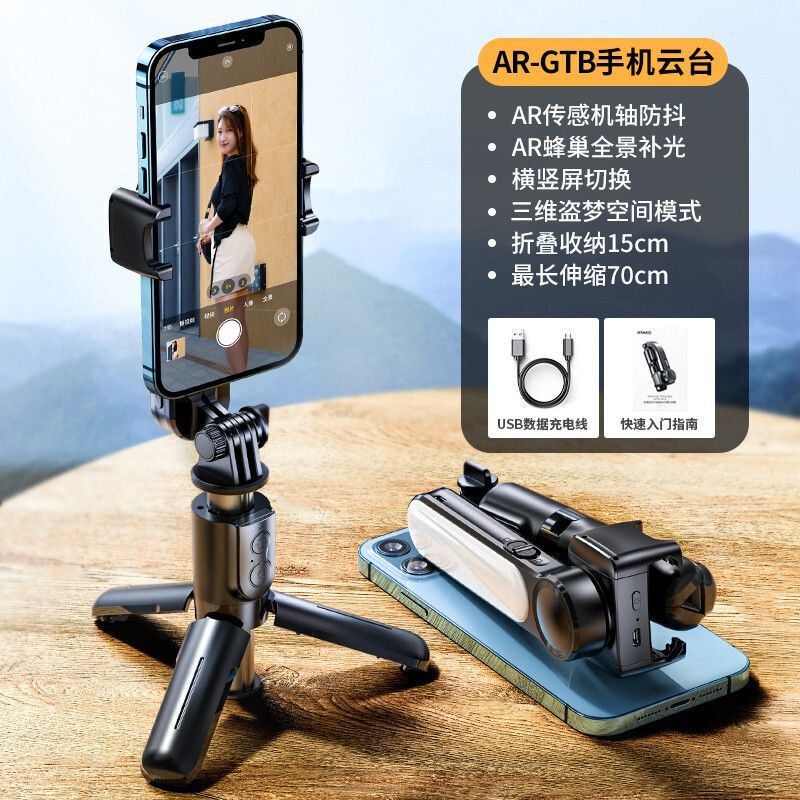 ハンドヘルドジンバルスタビライザー多機能スマート自撮り棒携帯電話ビデオ撮影三軸手ぶれ補正三脚|undefined