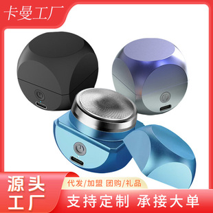 Mini Shaver Travel Rubik's Cube Sieve Portable Men's Electric Small Rechargeable Shaver Rechargeable