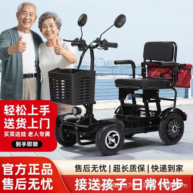 Four-Wheel Electric Vehicle for the Elderly, Electric Scooter for Women to Transport Children, Small Foldable Electric Scooter for Home Use